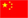 泡沫機械設備